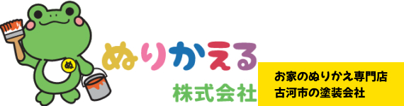 ぬりかえる株式会社